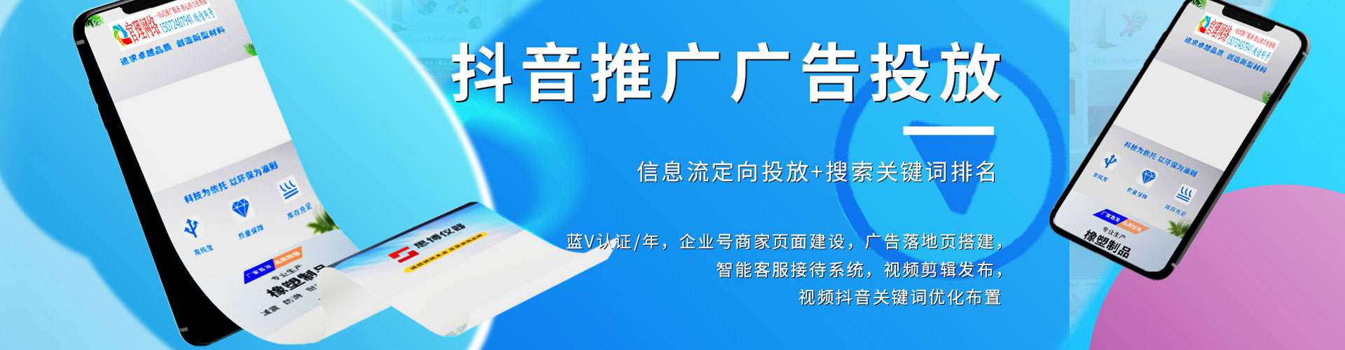 景德镇竞价托管