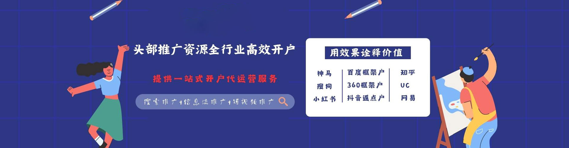 景德镇百度信息流